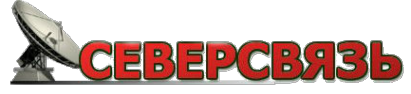 Северсвязь. АО Северсвязь Нижневартовск. Северсвязь Излучинск. Северсвязь Майер. Северсвязь канал.